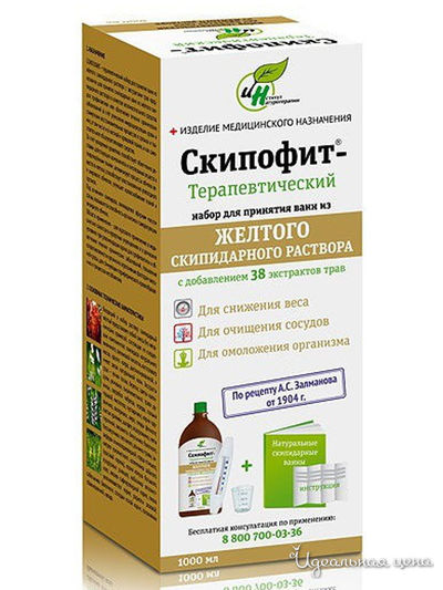 Набор для принятия ванн из жёлтого скипидарного раствора, 1 л, SKIPOFIT, цвет светло-бежевый