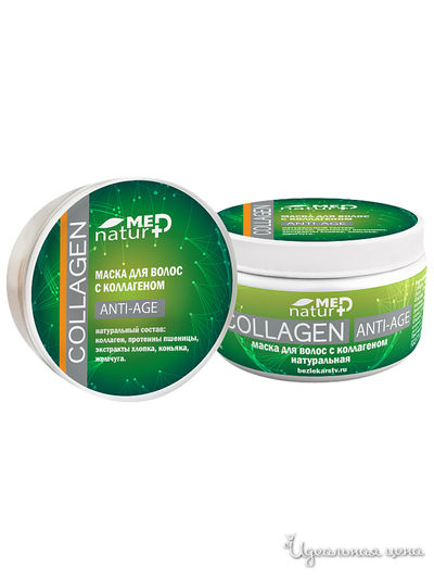 Маска для волос с коллагеном,  250 мл, NATURMED, цвет светло-бежевый