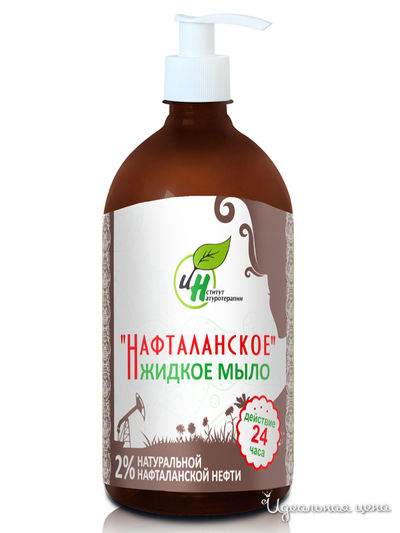 Жидкое мыло для проблемной кожи Нафталанское, 250 мл, INSTITUTE NATUROTHERAPY, цвет светло-бежевый