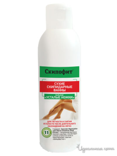 Бальзам для ног Усталые ножки, 150 мл, SKIPOFIT, цвет светло-бежевый
