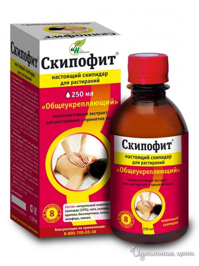 Экстракт мультиактивный общеукрепляющий, 250 мл, SKIPOFIT, цвет светло-бежевый