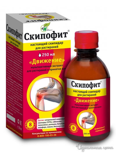 Экстракт мультиактивный для растираний и принятия ванн, 250 мл, SKIPOFIT, цвет светло-бежевый