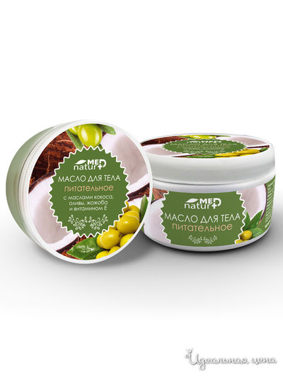 Крем-масло для тела питательное, 250 мл, NATURMED, цвет светло-бежевый