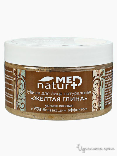 Маска для лица увлажняющая с подтягивающим эффектом Желтая глина, 250 мл, NATURMED, цвет светло-бежевый