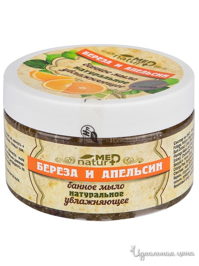 Мыло  натуральное банное увлажняющее Береза-Апельсин, 250 мл, NATURMED, цвет светло-бежевый