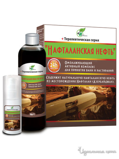Комплекс для принятия ванн и растираний НАФТАЛАНСКАЯ НЕФТЬ: 50 мл и 250 мл, INSTITUTE NATUROTHERAPY, цвет светло-бежевый