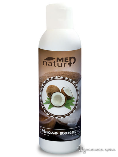 Масло Кокоса, 150 мл, NATURMED, цвет светло-бежевый