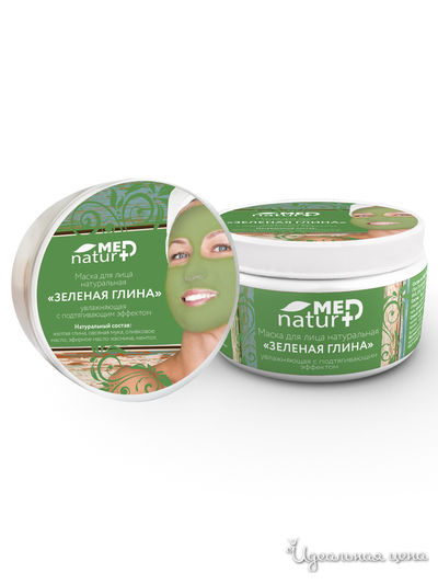 Маска для лица натуральная Зеленая глина, 250 мл, NATURMED, цвет светло-бежевый
