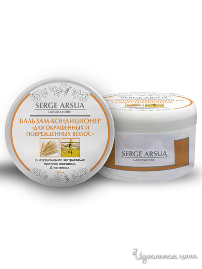 Бальзам-кондиционер для окрашенных и поврежденных волос, 250 мл, SERGE ARSUA, цвет светло-бежевый