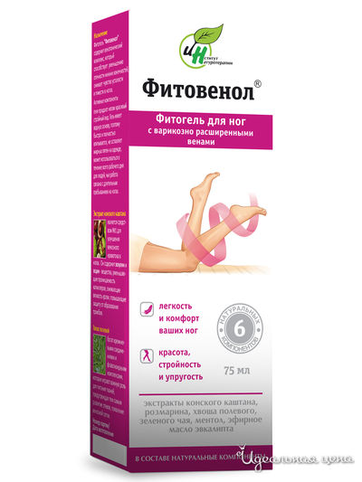 Гель для ног с варикозно расширенными венами ФИТОВЕНОЛ, 75 мл, INSTITUTE NATUROTHERAPY, цвет светло-бежевый