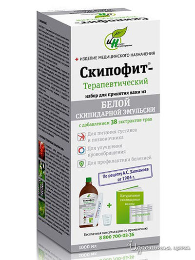 Набор для принятия ванн из белой скипидарной эмульсии, 1 л, SKIPOFIT, цвет светло-бежевый