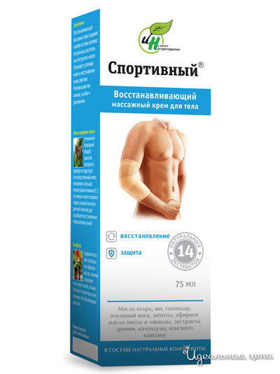 Крем для тела массажный восстанавливающий спортивный, 75 мл, INSTITUTE NATUROTHERAPY, цвет светло-бежевый