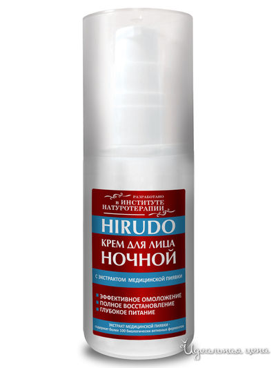 Крем для лица ночной с экстрактом медицинской пиявки, 50 мл, SKIPOFIT, цвет светло-бежевый