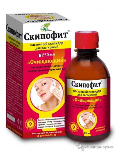 Экстракт мультиактивный очищающий, 250 мл, SKIPOFIT, цвет светло-бежевый