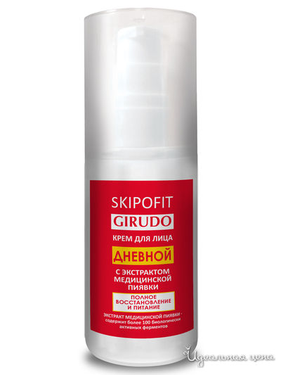 Крем для лица дневной с экстрактом медицинской пиявки, 50 мл, SKIPOFIT, цвет светло-бежевый