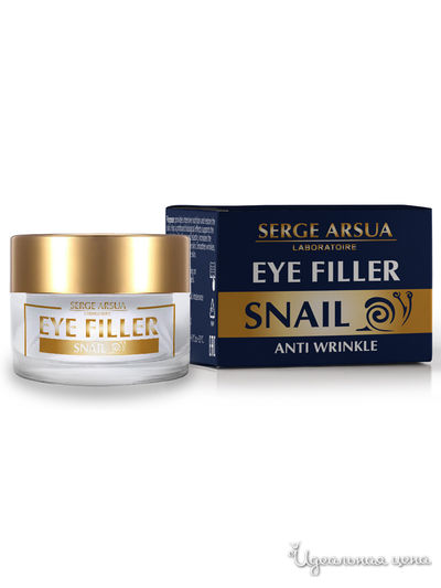 Филлер для кожи вокруг глаз с экстрактом улитки, 15 мл, SERGE ARSUA, цвет светло-бежевый