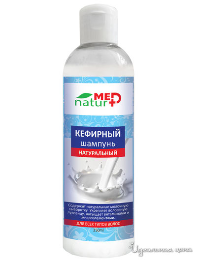 Шампунь для волос натральный кефирный, 250 мл, NATURMED, цвет светло-бежевый
