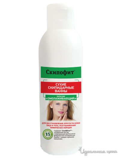 Бальзам для тела омолаживающий Сухие скипидарные ванны, 150 мл, SKIPOFIT, цвет светло-бежевый