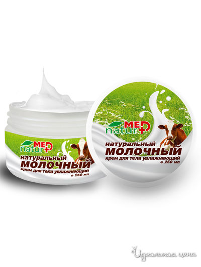 Крем для тела молочный с интенсивным увлажнением, 250 мл, NATURMED, цвет светло-бежевый