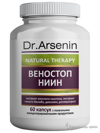 Концентрированный пищевой продуктВЕНОСТОП  НИИН, 60 капсул, Dr Arsenin, цвет светло-бежевый