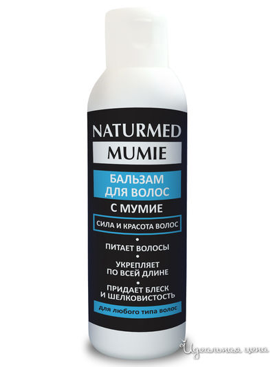 Бальзам для волос с мумие, 150 мл, NATURMED, цвет светло-бежевый
