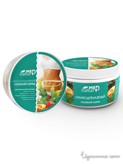 Скраб для тела солевой лимфодренажный, 250 мл, NATURMED, цвет светло-бежевый