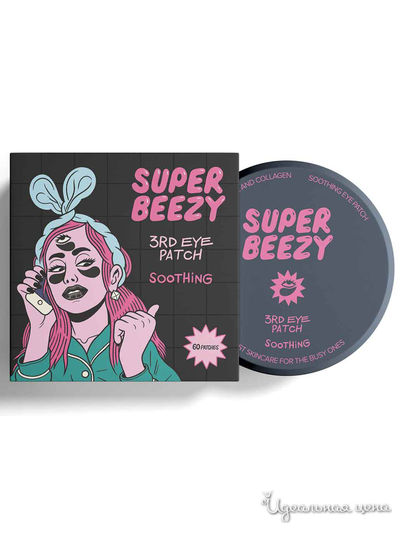 Патчи для глаз гидрогелевые для питания и смягчения, 60 шт, SUPER BEEZY, цвет черный