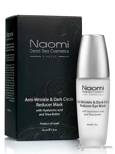 Маска против морщин и для уменьшения темных кругов под глазами с гиалуроновой кислотой и маслом ши, 30 мл, Naomi