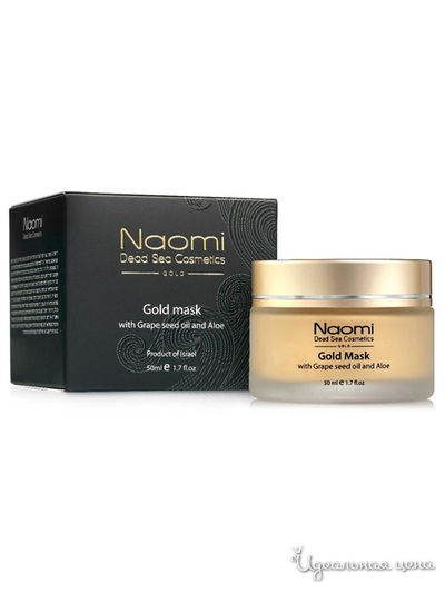 Маска для лица золотая с маслом косточек винограда и алоэ, 50 мл, Naomi