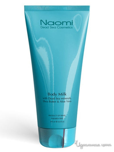 Молочко для тела с алоэ вера и минералами мертвого моря, 200 мл, Naomi