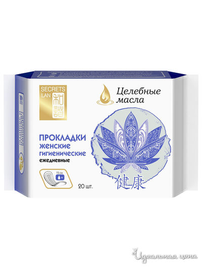 Прокладки ежедневые Целебные масла, Secrets Lan