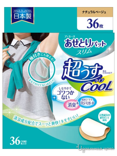 Вкладыши впитывающие для области подмышек против запаха пота с охлаждающим эффектом, 36 шт, Chu-Chu BABY