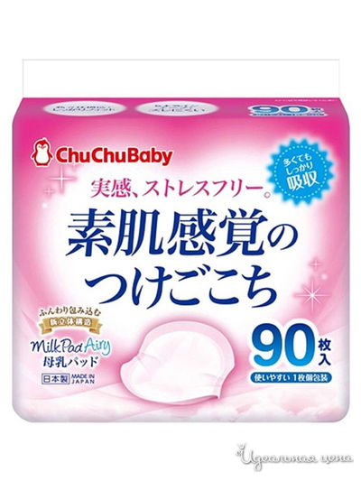 Грудные прокладки для кормящей матери, 90 шт, Chu-Chu BABY