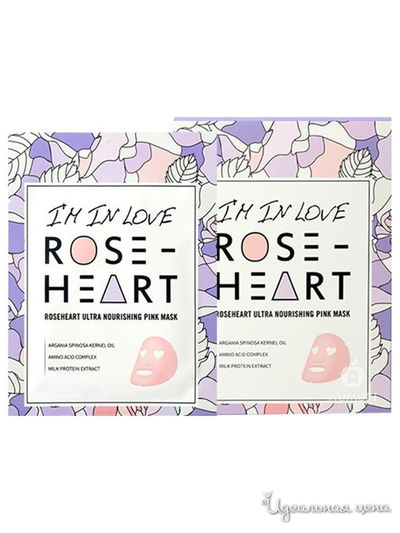 Маска тканевая для лица питательная с аргановым маслом, аминокислотами и экстрактом молочного белка, 18 г, 10 шт, Roseheart
