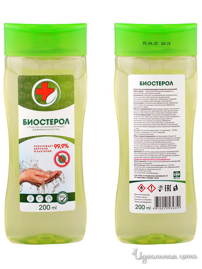 Дезинфицирующее средство, 200 мл Мультидом, цвет в ассортименте