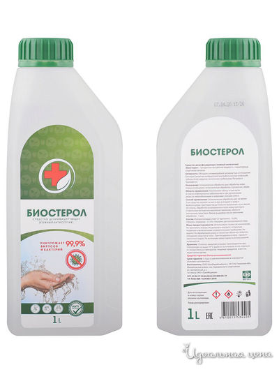 Дезинфицирующее средство, 1000 мл Мультидом, цвет в ассортименте