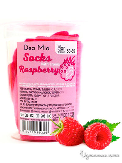 Носки ароматизированные, малина БЧК, цвет розовый
