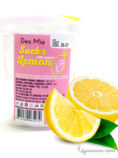 Носки ароматизированные, лимон БЧК, цвет белый