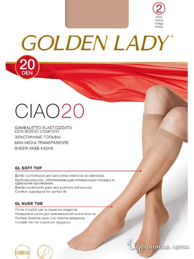 Гольфы, 2 пары GOLDEN LADY, цвет melon