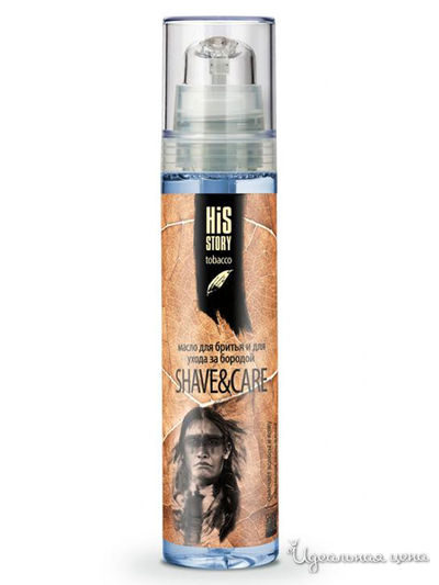 Масло для бритья и для ухода за бородой Shave&Care, 125 мл, Premium
