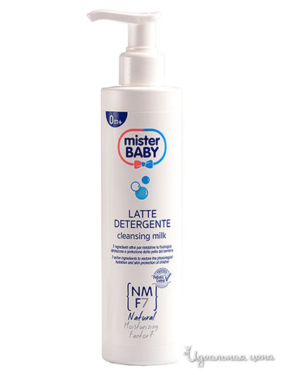 Молочко очищающее Cleansing milk, 250 мл, MISTER BABY