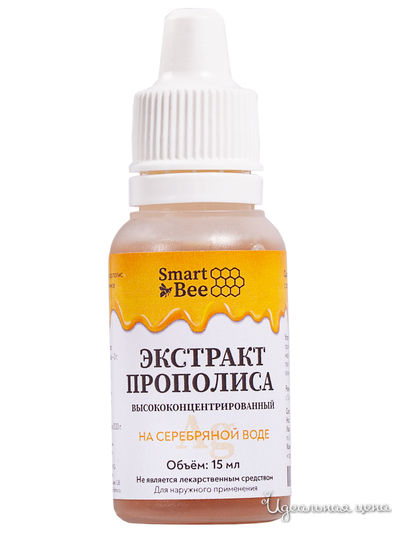 Экстракт пропилиса водный на серебряной воде высококонцентрированный, 15 мл, Smart Bee