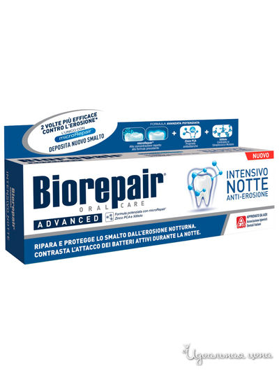 Зубная паста - Ночное восстановление Intensivo Notte, 75 мл, BioRepair