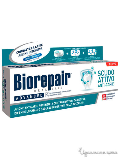 Зубная паста активная защита эмали зубов, 75 мл, BioRepair