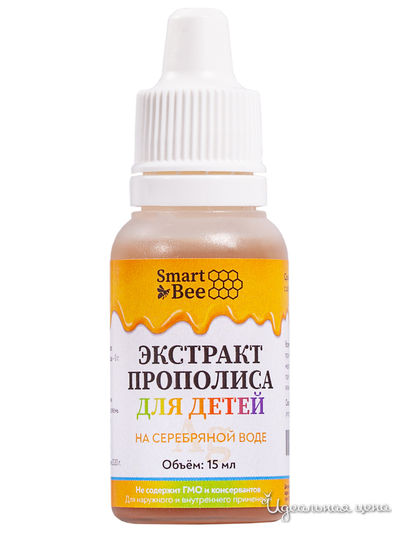 Экстракт пропилиса водный на серебряной воде детский, 15 мл, Smart Bee