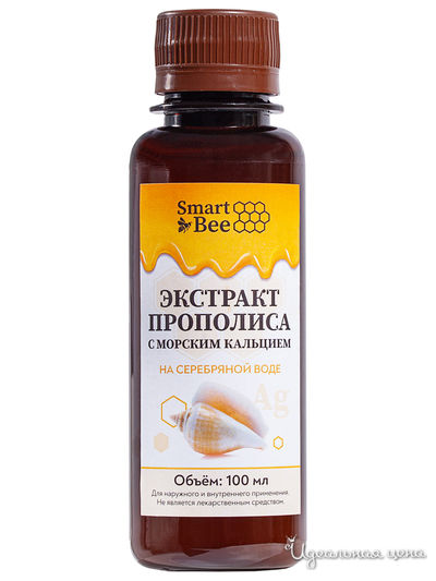 Экстракт пропилиса водный с морским кальцием на серебряной воде, 100 мл, Smart Bee