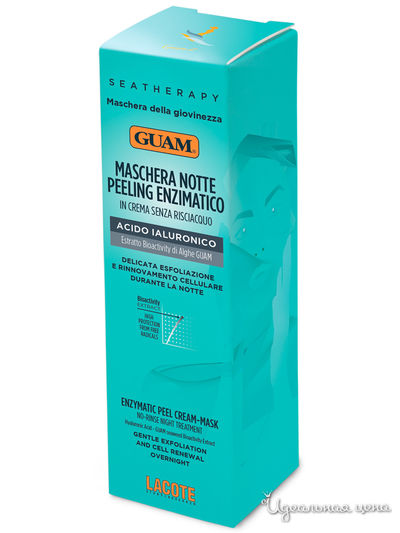 Маска для лица энзимная ночная MASCHERA NOTTE PEELING ENZIMATICO, 75 мл, GUAM