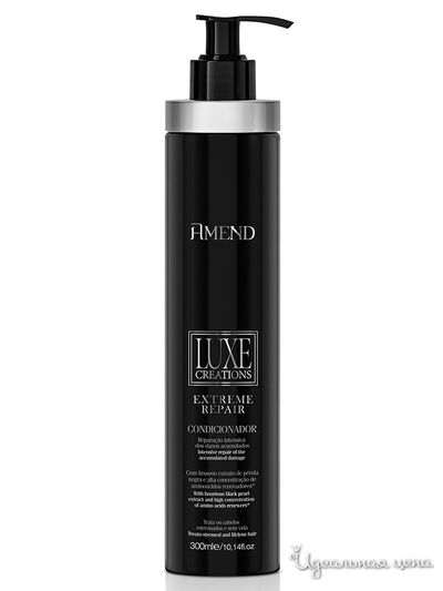Кондиционер регенерирующий для восстановления поврежденных волос Conditioner Luxe Creations Extreme Treatment, 300 мл, Amend