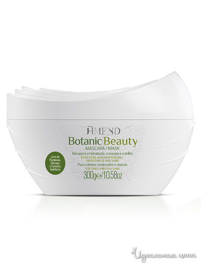 Маска для волос органическая Anti Age с экстрактом Жасмина и маслом Моринги Máscara Amend Botanic Beauty Óleo de Moringa e Extrato de Jasmim, 300 г, Amend