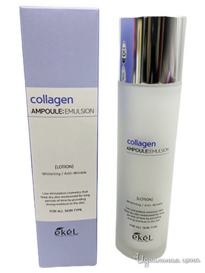 Эмульсия для лица ампульная с коллагеном, 150 мл, Ekel